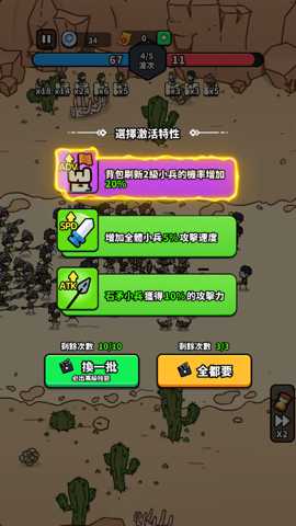 进击的小兵