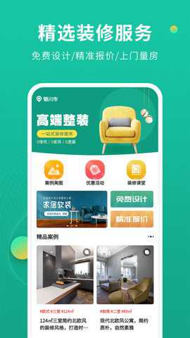 装修设计图库下载