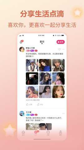 珍对app