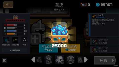 元气骑士国际服