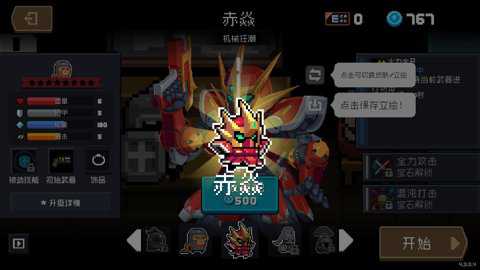 元气骑士国际服