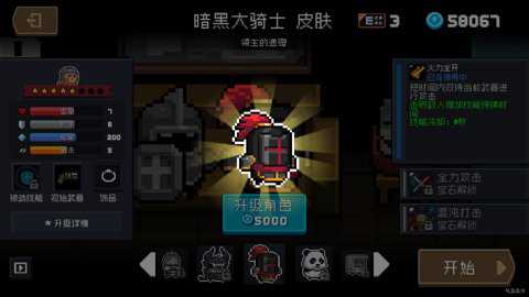 元气骑士国际服