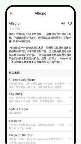 悦音词典app