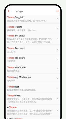 悦音词典app
