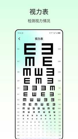 心率血压下载