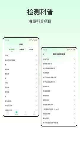 心率血压下载