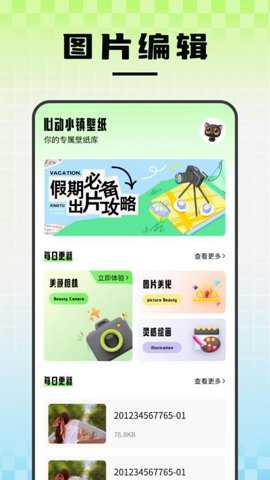 蜜月show