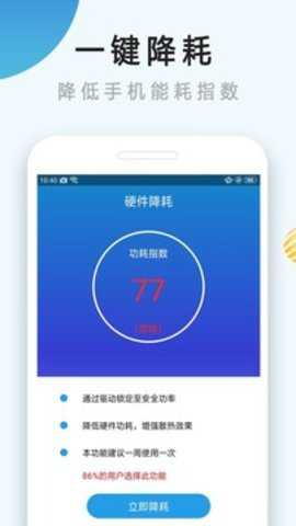 手机散热器下载