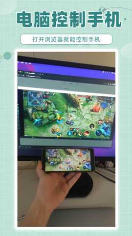 林林远程控制下载