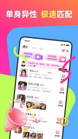 情她交友