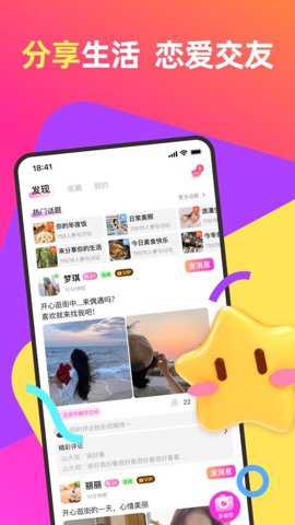 情她交友