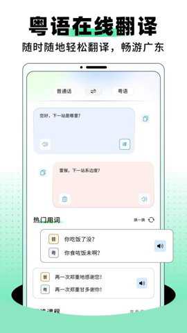 堆堆粤语下载