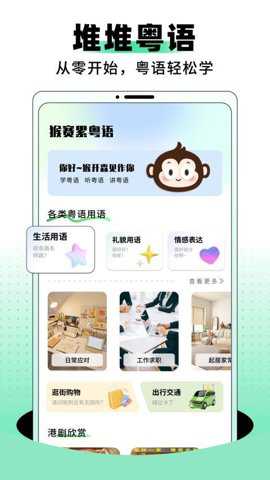 堆堆粤语下载