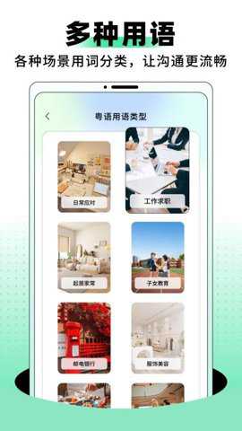 堆堆粤语下载