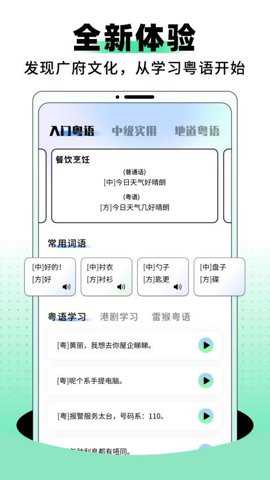 堆堆粤语下载