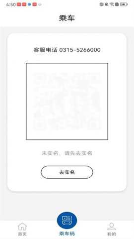 唐山行app