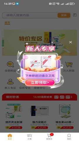 金鹿药药app