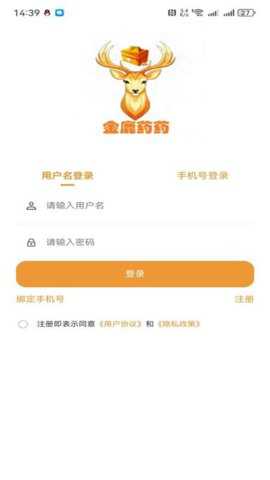 金鹿药药app