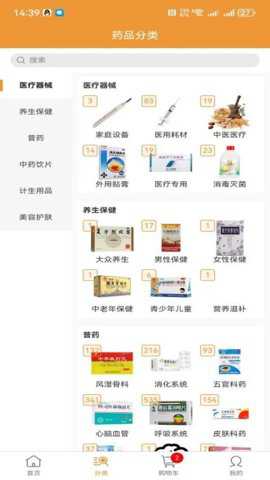 金鹿药药app