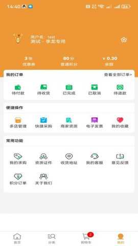 金鹿药药app
