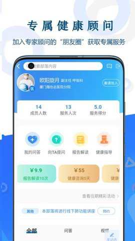 呼吸部落下载