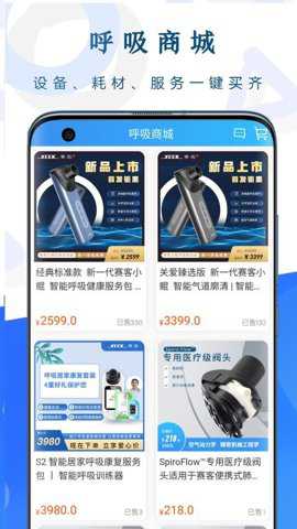 呼吸部落下载