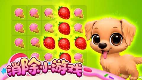 萌宠小家园下载