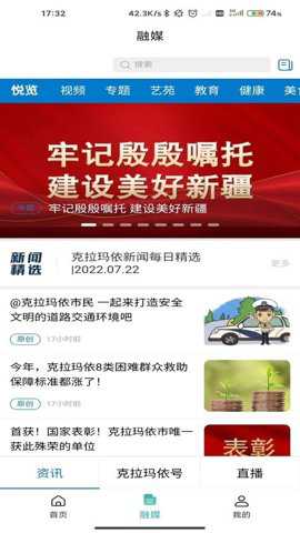 克拉玛依政务服务平台