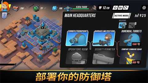 塔之统治