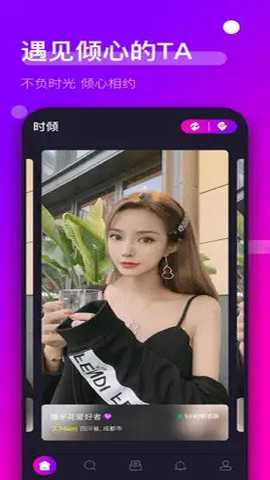 时倾sq下载