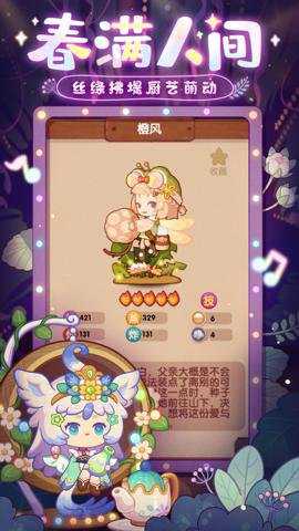 爆炒江湖腾讯版