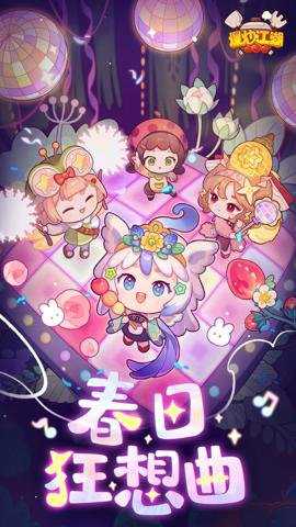 爆炒江湖腾讯版