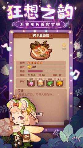 爆炒江湖腾讯版