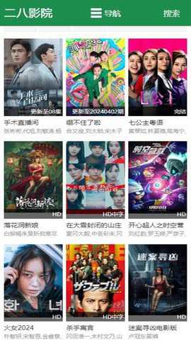 二八影院免费版下载