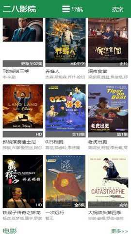 二八影院免费版下载