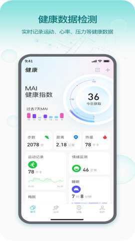即米运动健康下载