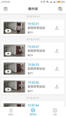 moobox摄像头app