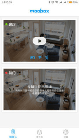 moobox摄像头app