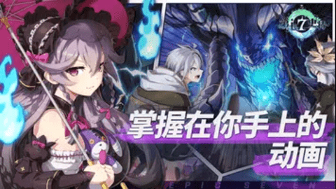 第七史诗日服下载