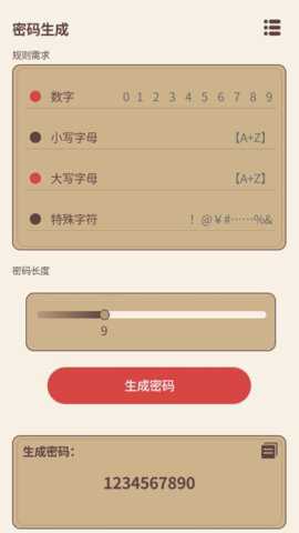乘龙流量精灵