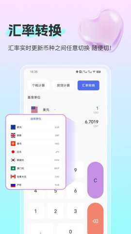 小嘟计算器下载