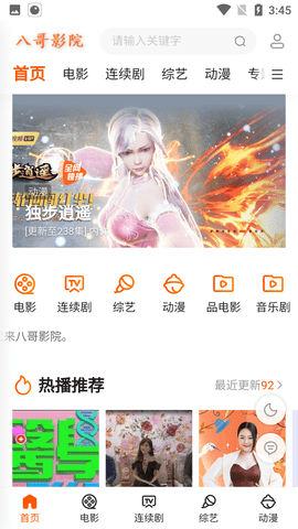 八哥影院app