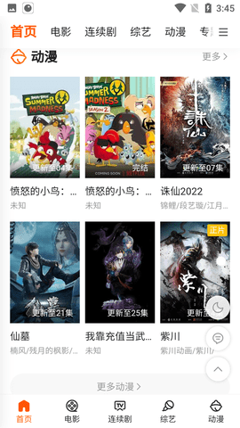 八哥影院app