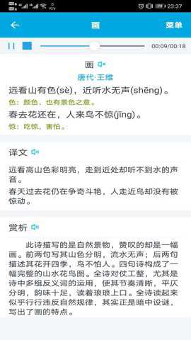 语文学习助手
