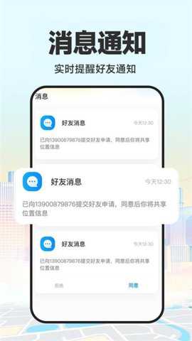 手机号定位精灵