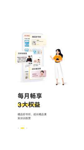 简小知家长端