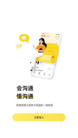 简小知家长端