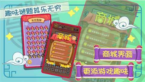 成语乐消消现金版