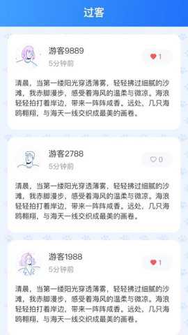喵喵旅行记下载