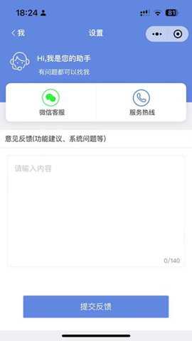 房东好助手下载